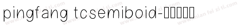 pingfang tcsemiboid字体转换